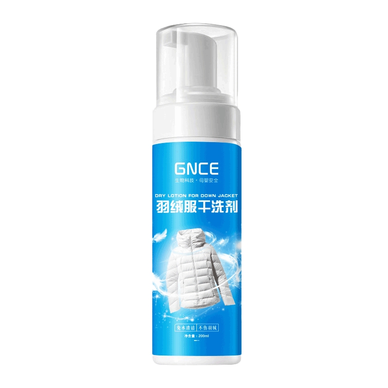 https://oem.gnce.cn/uploadfile/GNCE羽绒服干洗剂